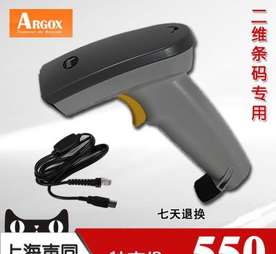 臺灣立象AS-8250 PDF417二維碼掃描槍 高效條碼掃描解決方案
